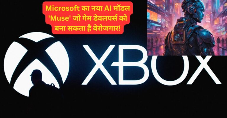 Microsoft Muse AI, Xbox generative AI, AI in gaming industry, Muse AI features, game development AI tools, AI impact on game developers, Muse AI game preservation, AI and job loss in gaming, Muse AI prototype tool, Microsoft gaming AI news, Muse AI controversy, AI in game design, Muse AI real-time model, AI and classic games, Muse AI developer reactions, AI in Xbox games, Muse AI future of gaming, AI tools for game developers, Muse AI and game industry, AI in game prototyping.