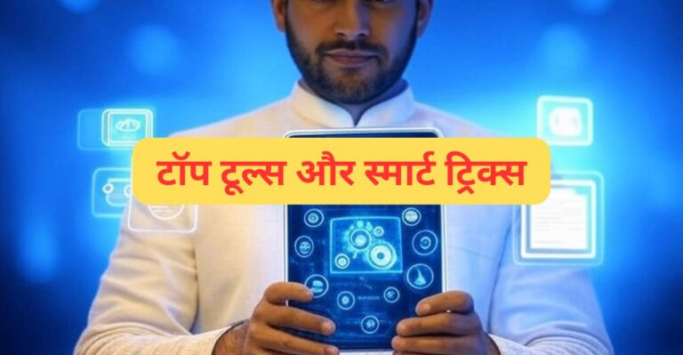 AI job hunting tools 2025, how to use AI for job search, best AI tools for resume 2025, AI interview simulators India, AI-powered job applications, job hunting hacks with AI, AI job market trends 2025, ChatGPT for cover letters, LinkedIn AI features 2025, Jobscan resume matcher guide, AI tools for job seekers India, future of job hunting with AI, AI job search ethics, smart job hunting tricks 2025, AI career tools review, automate networking with AI, AI job hunting tips India, 2025 job market AI tools, AI resume optimization guide, how AI transforms job search